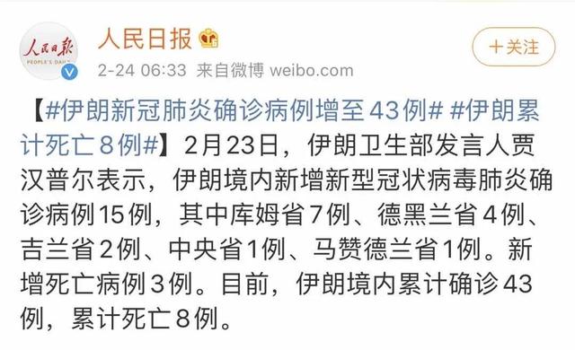 意大利5万人隔离,11地“封城”!韩国感染5天激增20倍!澳洲官员发布“新冠”警告!比疫情更可怕的是轻慢