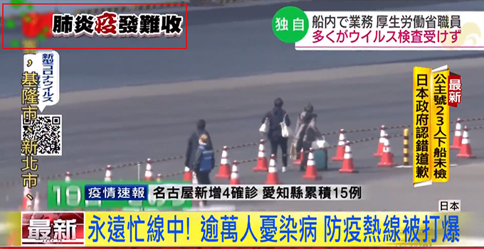 没底线!台媒节目字幕竟出现“中国病夫”2
