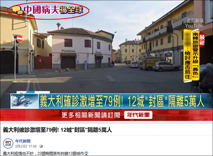 没底线!台媒节目字幕竟出现“中国病夫”1