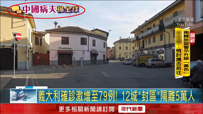 没底线！台电视节目字幕竟出现&ldquo;中国病夫&rdquo;