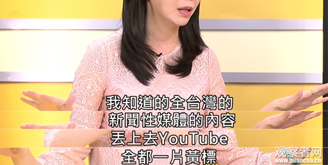 台媒自曝因称&ldquo;武汉肺炎&rdquo;遭YouTube处罚，却把锅甩给大陆
