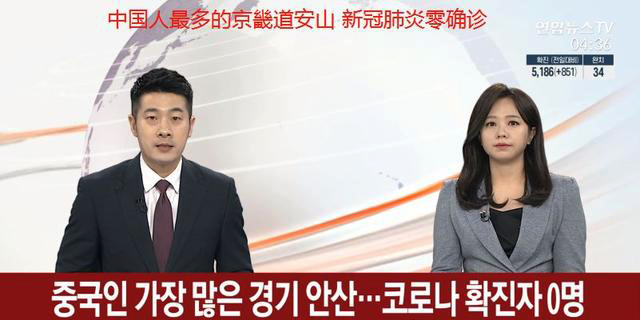 韩国最大华人聚集城市零感染，韩媒：还以为会是重灾区