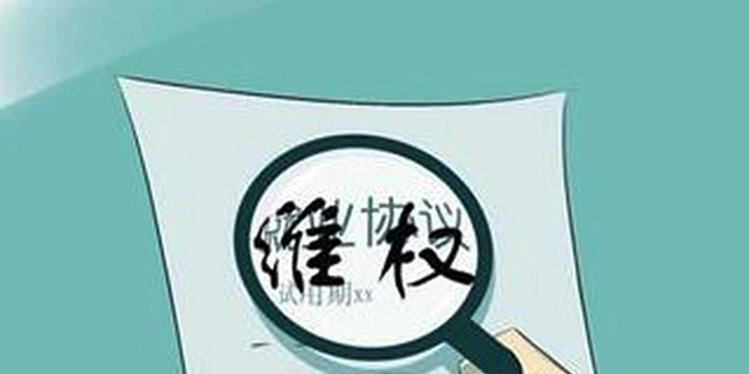 法制日报：疫情期间如何保护妇女合法权益