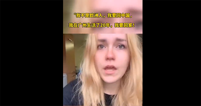 被困伦敦的美国女孩哭诉：我想赶紧回家，回到广州