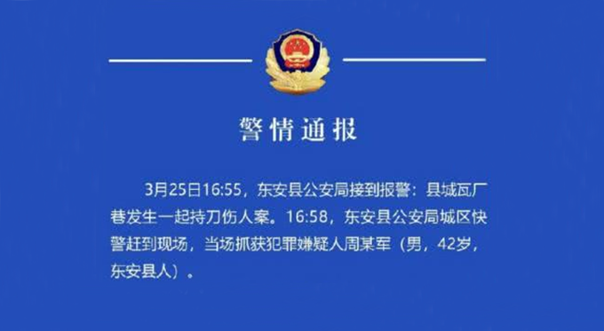 永州一男子捅伤妻子，3人劝架又被捅，行凶者当场被抓