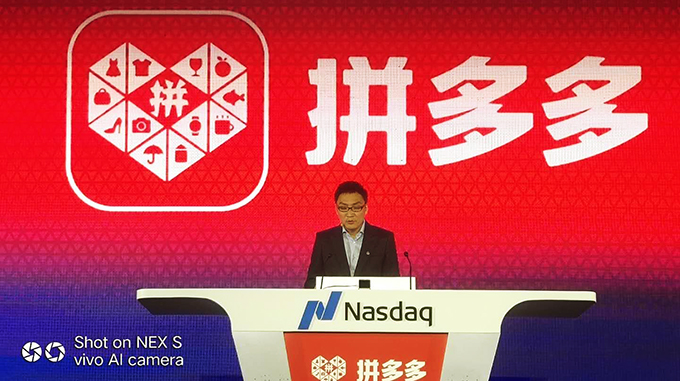 拼多多宣布完成11亿美元定增，今年将扩大&ldquo;百亿补贴&rdquo;范围