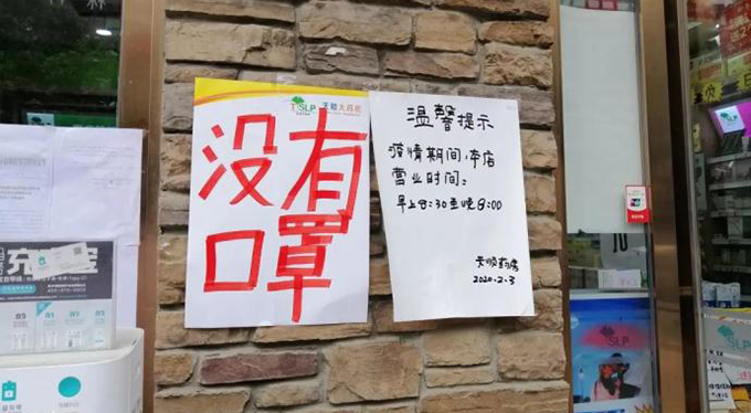 新媒：与其他遭受痛苦国家一样，中国也是这场新冠肺炎疫情受害者