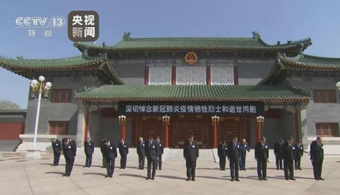 我国首次因重大突发公共卫生事件启动全国性哀悼