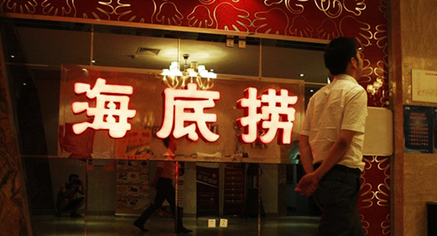 海底捞就涨价致歉：将价格恢复到门店停业前标准