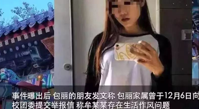 进ICU半年北大女生包丽去世，家属称被男友精神控制将追责
