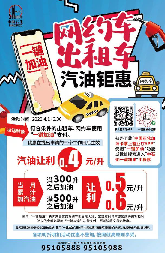 图片来源:中石化上海销售分公司官方微信
