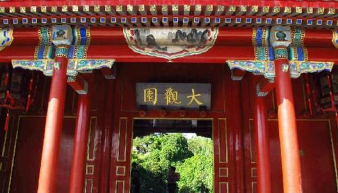 北京大观园5月8日起恢复开园，每日限流6000人