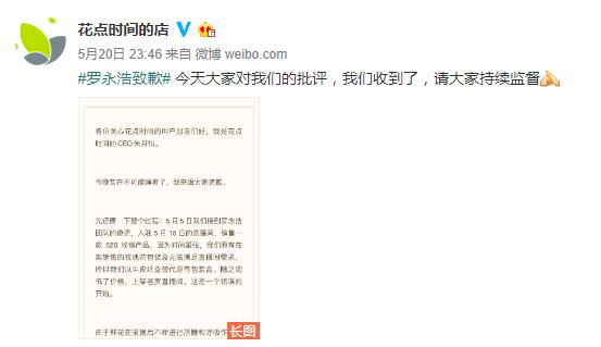 来源：微博截图