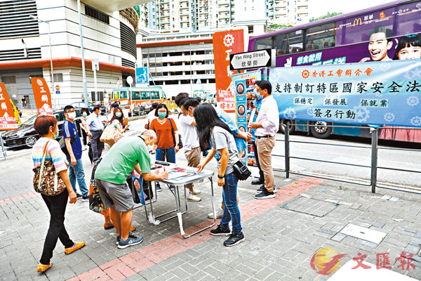 香港民众21日在街头支持制定“港版国安法”,图自文汇报