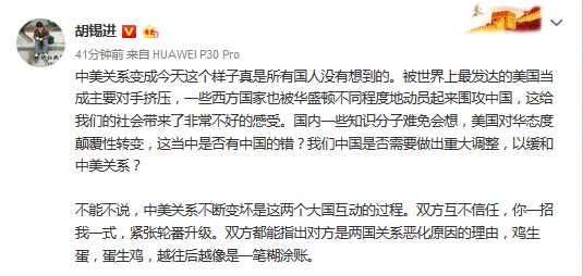 胡锡进微博截图