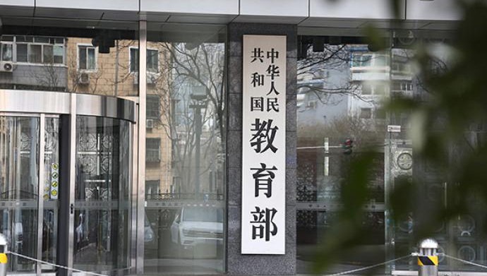 教育部发布今年第1号留学预警：当前谨慎选择赴澳或返澳学习