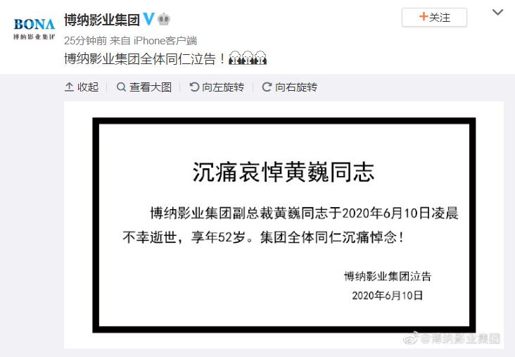 来源:博纳影业集团官方微博