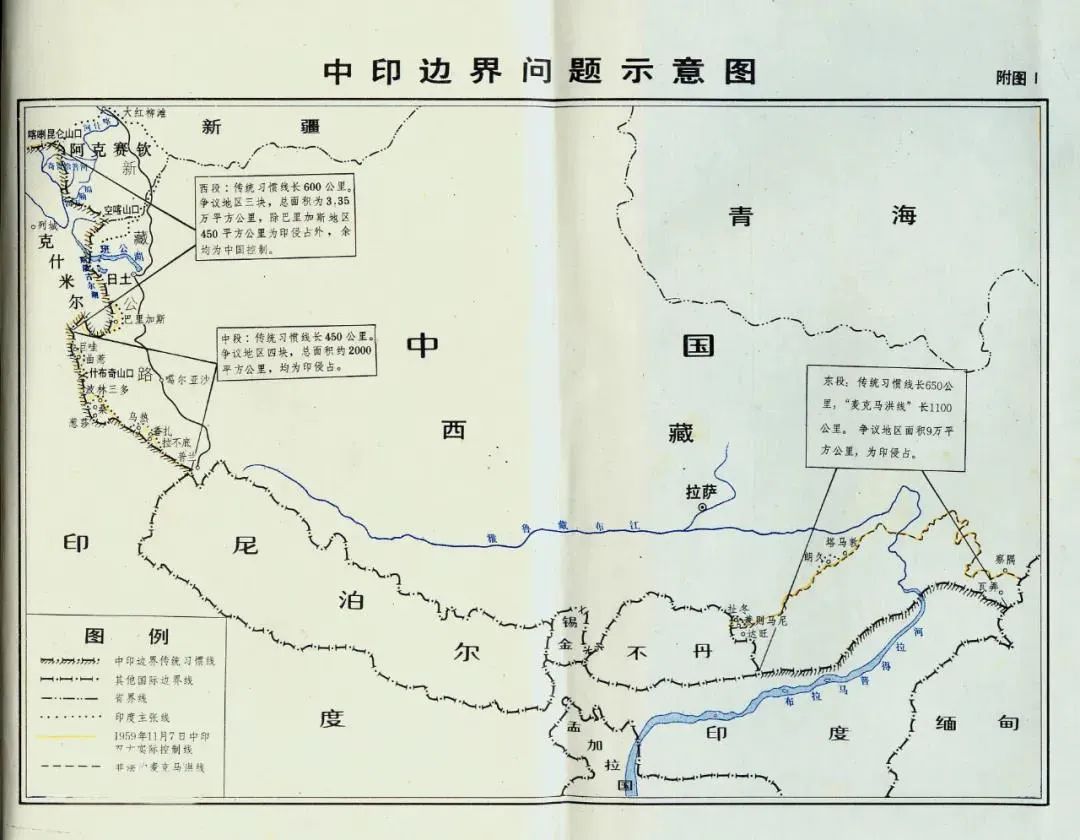 ▲中印边界问题示意图(图源:新华社)