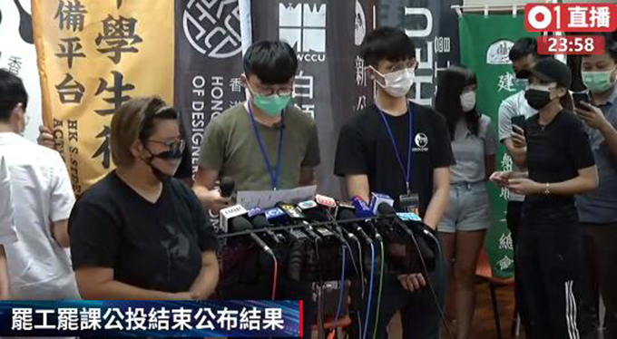 &ldquo;罢工罢课公投&rdquo;失败，港府：没有公投制度