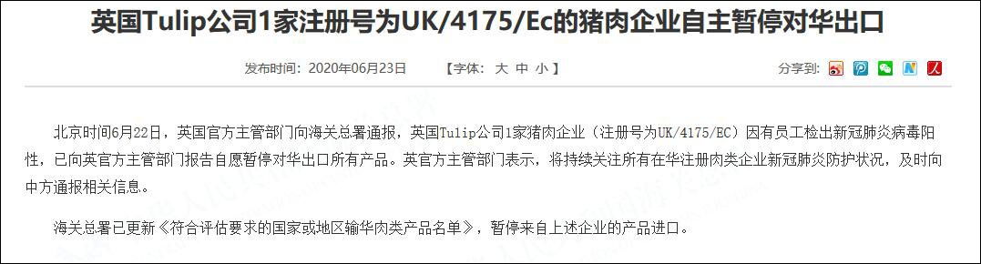 图源:海关总署官网