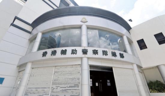 九龙湾辅警总部。图源:香港文汇报