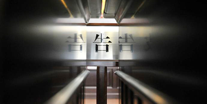 男子迷晕14名女子拍裸照并强奸，终审被判无期