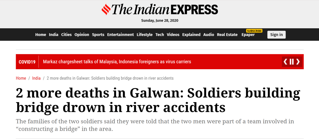 《印度快报》:加勒万河谷地区又有2人死亡,修建桥梁的士兵在河中被淹死。
