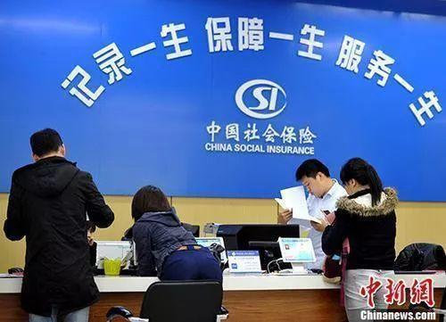 资料图:民众办理社保业务。中新社记者 张斌 摄