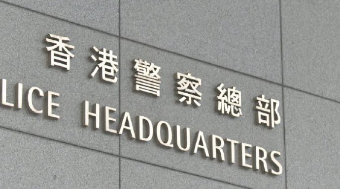 香港特区政府警务处：将严正执行香港国安法以维护国家安全