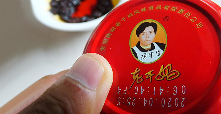 被&ldquo;鹅&rdquo;逗了的老干妈：电商销量暴涨，去年已走出低谷