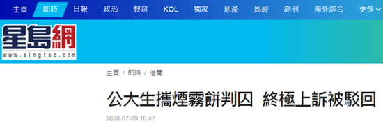 港媒报道截图