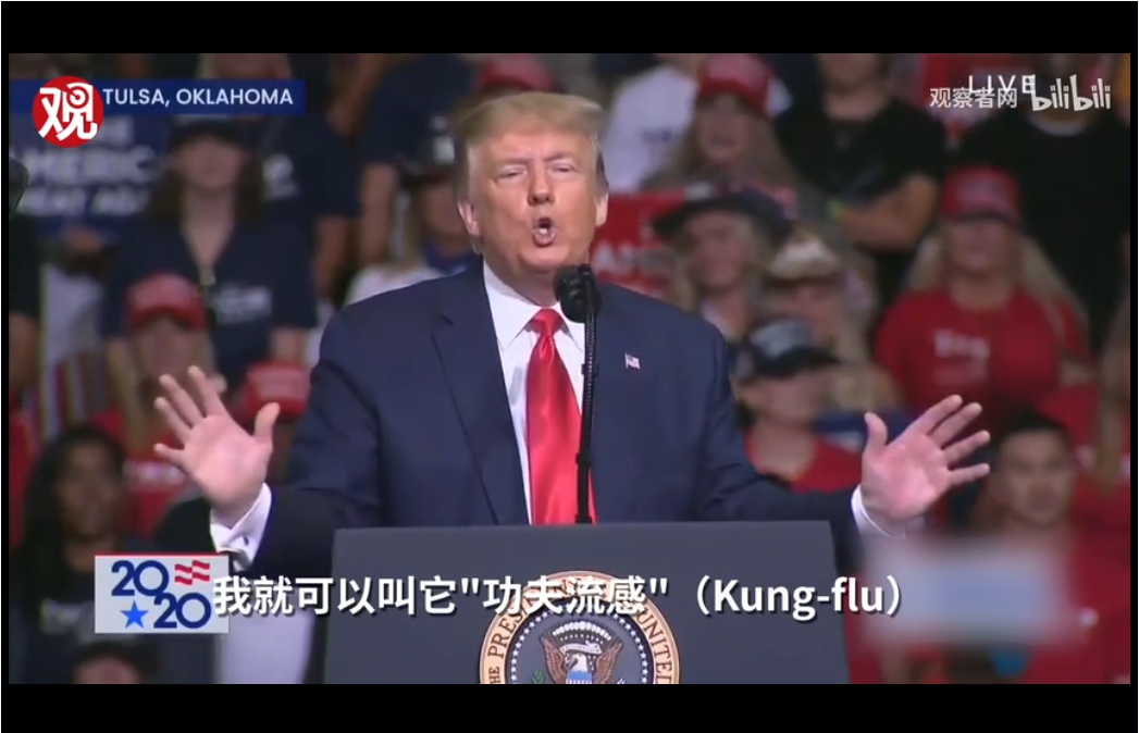 在6月20日的竞选集会上,特朗普将新冠肺炎称作“功夫流感”。该图为观察者网视频截图