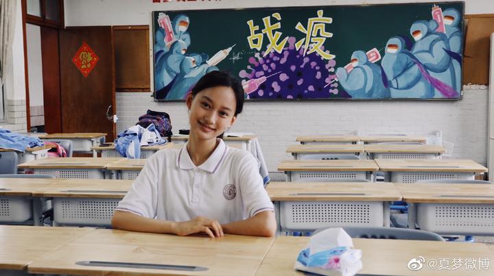 来源:夏梦微博