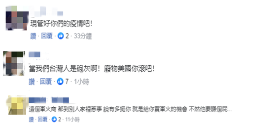 网友评论截图