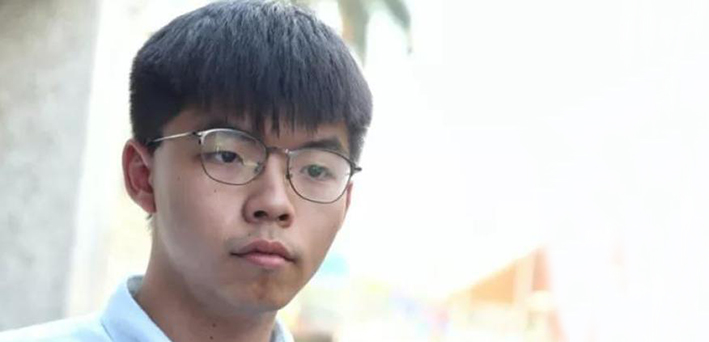 黄之锋等12名立法会议员参选人被裁提名无效 港府回应