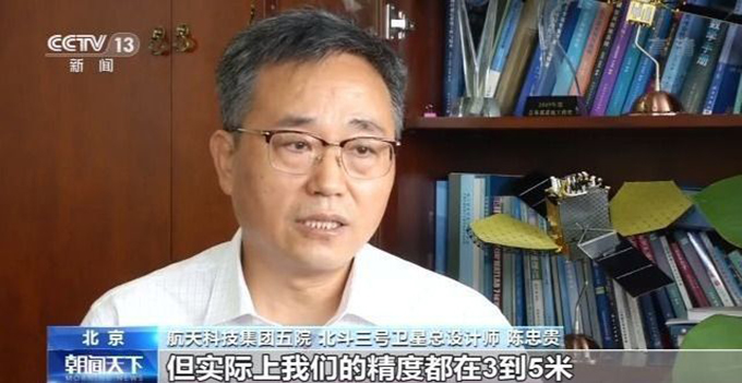 北斗三号全球卫星导航系统正式开通 向全世界提供连续稳定服务
