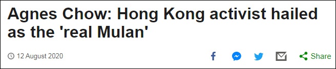 “香港活动人士周庭被赞‘真正的花木兰’” 报道截图