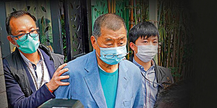 香港舆论及社会各界：拘捕黎智英彰法治正义，无碍新闻自由