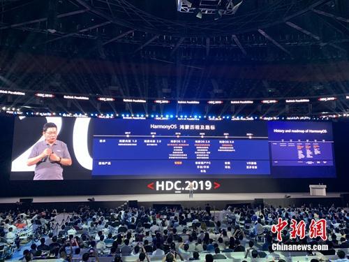 资料图:余承东在介绍鸿蒙系统。中新网 吴涛 摄
