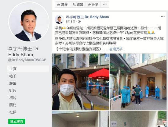 岑宇轩到慈正邨现场呼吁市民按时交回化验样本(港媒)