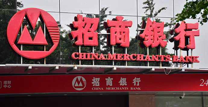 招商银行：李建红因工作变动原因辞去公司董事长等职务