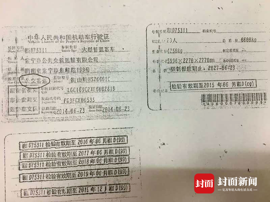 车辆行驶证上明确写着“公交客运”