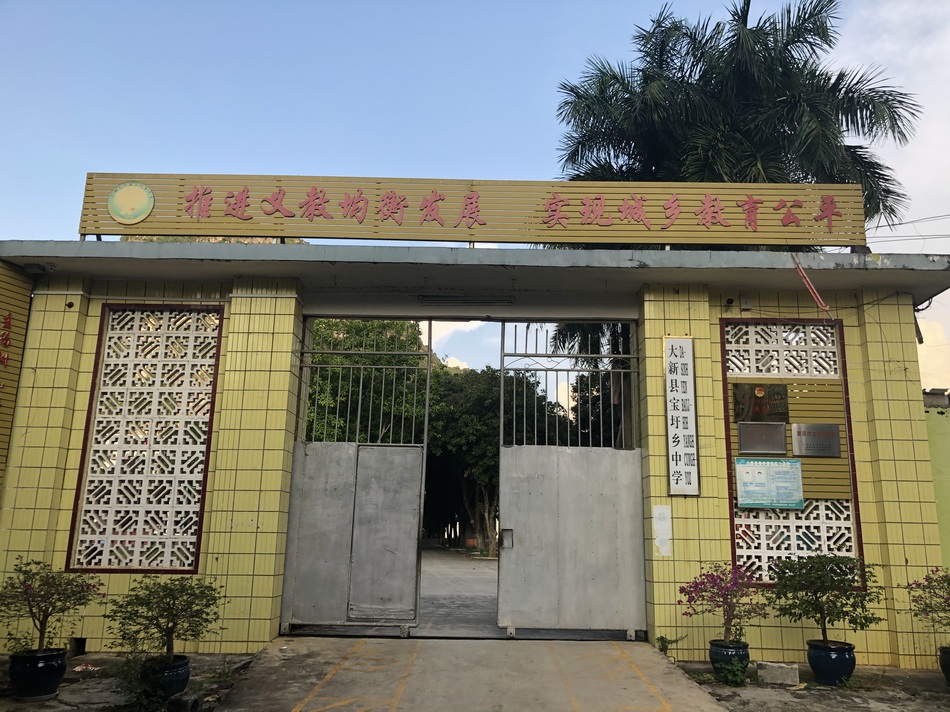 陈丽琴的就读的中学,她是该中学走出来的唯一的博士生导师、民族事务专家。 澎湃新闻记者 王万春 图