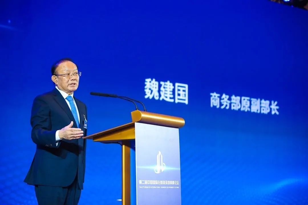 商务部原副部长魏建国做主题发言