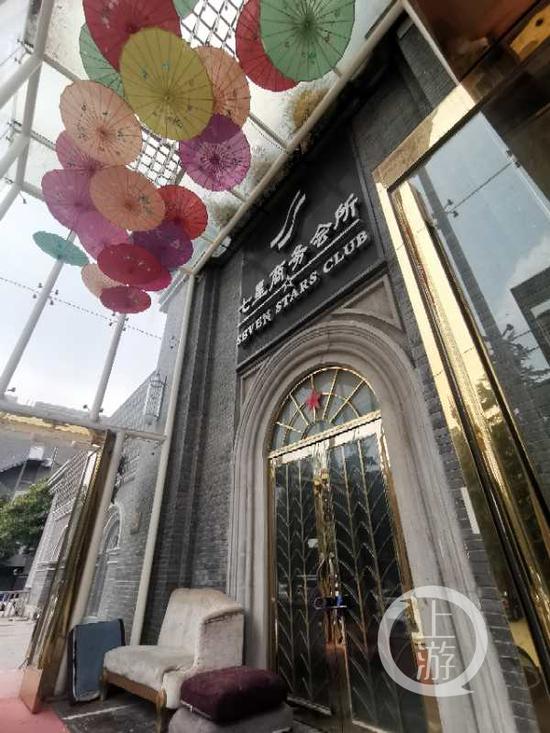 ▲江苏徐州,位于老东门时尚街区的七星商务会所早已停业。图片来源/受访者供图