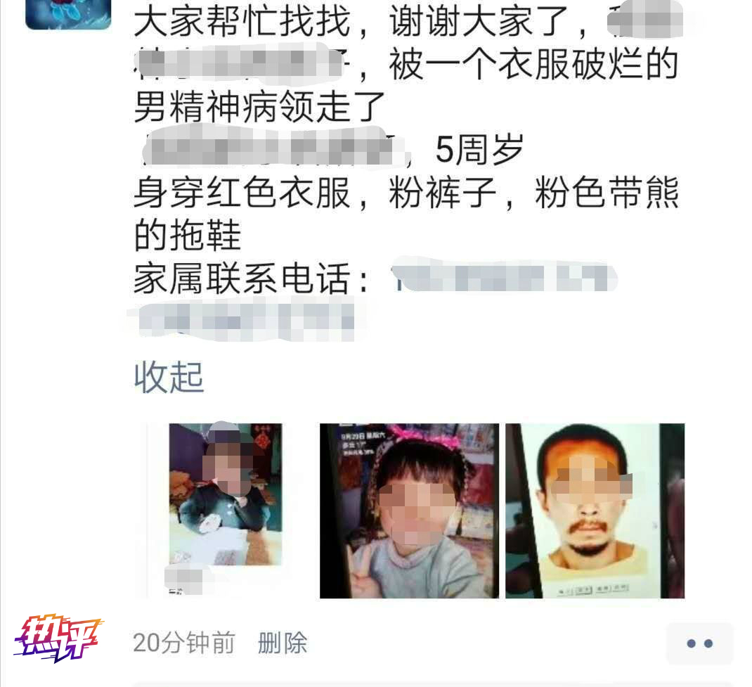 △女童失踪后,家人在朋友圈发布寻人启事。