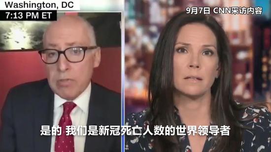 △CNN采访截图