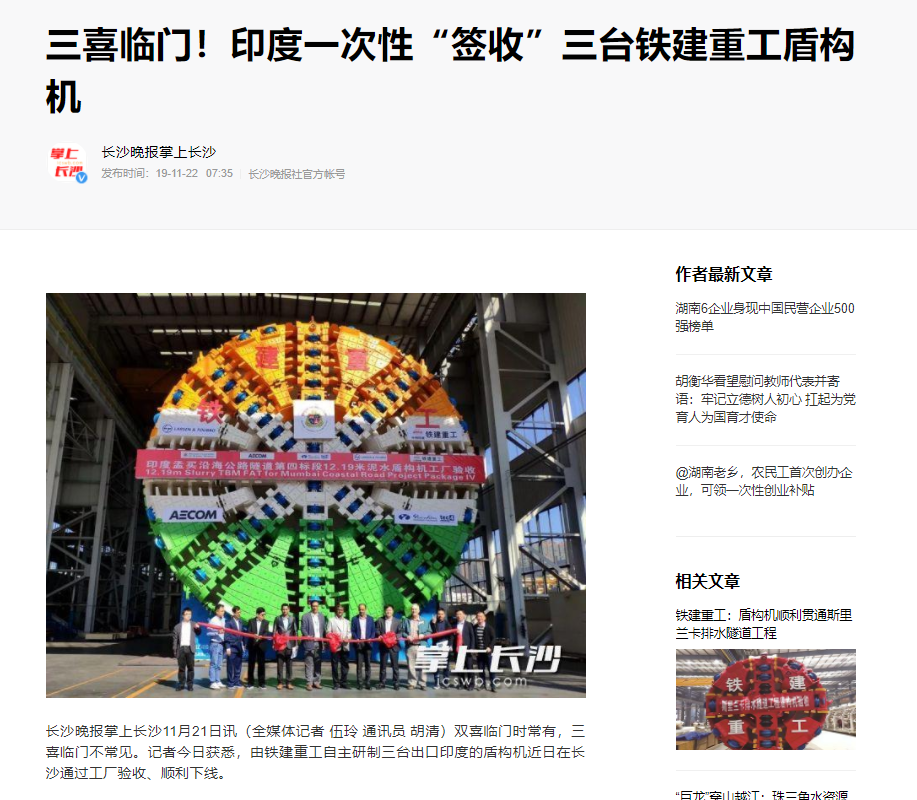 (截图来自《长沙晚报》去年底的报道)