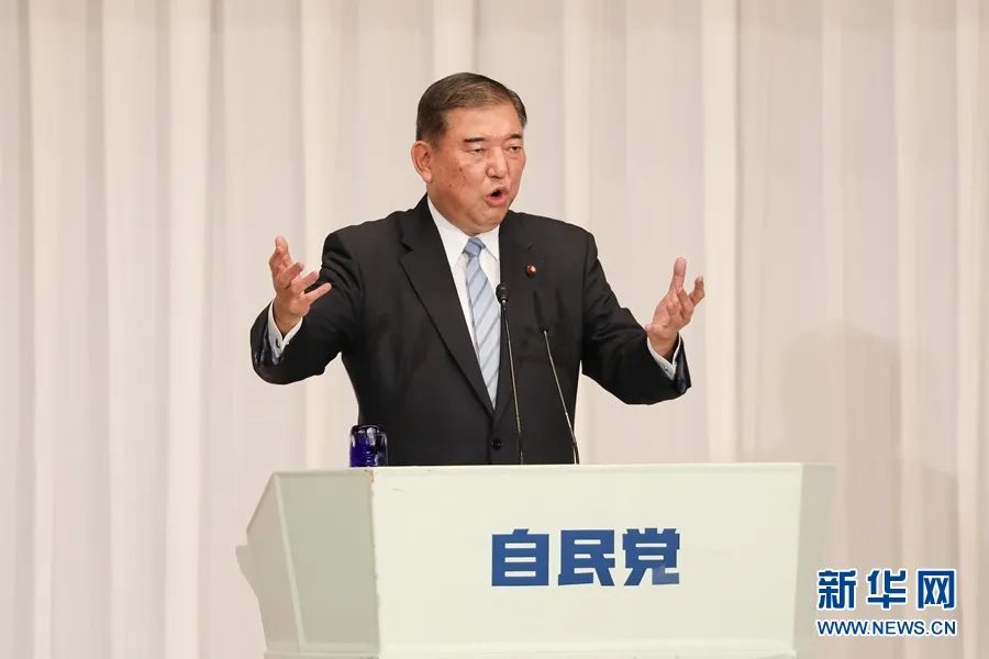 9月8日,在日本东京自民党总部,自民党总裁候选人石破茂发表演讲。新华社记者 杜潇逸 摄
