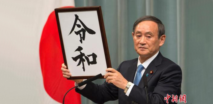 &ldquo;万年秘书&rdquo;菅义伟接班安倍：下一站，第99任日本首相